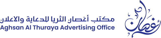 Aghsan Al Thuraya Logo
